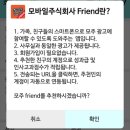 주식회사 프랜즈