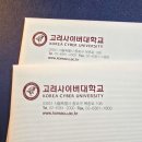 양성우체국 | 고려사이버대 민간자격증 취득 후기｜어린이영어지도사·전문강사 과정 정리