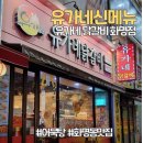 유가네닭갈비화명점 이미지