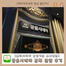 롯데시네마 용인기흥 광음시네마 우퍼 사운드 대박.. 군체 관람 후기