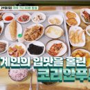 마석풍천장어