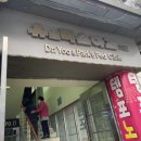 유앤박소아과 이미지