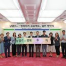 남양주 행복도시락 세계일보