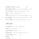 월명동휘겔리