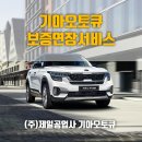 (주)제일자동차공업사 이미지
