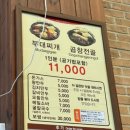 배불뚝집 본점 이미지