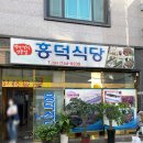 광장기사식당 이미지