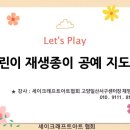자원순환교육지도사 자격증 과정 네이버블로그