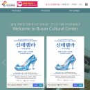 부산문화회관 사랑채극장 | [부산문화회관] '신데렐라' : 너의 뜻대로