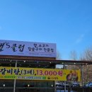 램's클럽