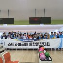 스트라이크 볼링 | 2025년 제3회 스트라이크배 볼링대회 후기