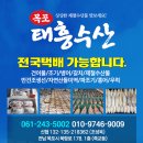 태흥건어물