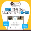 덴큐치과의원 | 연산동치아교정치과추천 과잉진료걱정 없어요