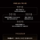 심포니악기 - 성남시 분당구 성남대로 52 | [내한공연 후기] 미하엘 잔데를링 ＆ 루체른 심포니 내한공연 후기, 한재민의 엘가와 시벨리우스가 남긴...