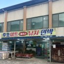 후포마트플러스 낚시 이미지