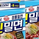 경주영양밀면