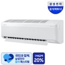 삼성 1등급 무풍 벽걸이 에어컨 AR60F09D11WS 29.3㎡ 설치 후기