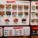 와우양꼬치&마라자매마라탕 - 울주군 교동로 107 | 와우양꼬치&마라자매마라탕