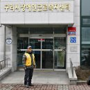 구리시장애인근로복지센터 이미지