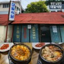 남양면사무소 네이버블로그