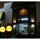 석쇠한판