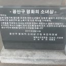 광주076 이미지
