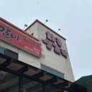 착한돼지(광주점) 이미지