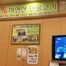 상하민물매운탕 이미지
