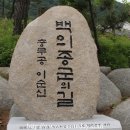 이순신장군 백의종군길 찾다(아산투데이) 이미지