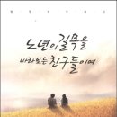 여성비전센터 | 웰에이징의 자리에서 웰다잉을 이야기하다｜경기도 여성비전센터 강의 후기