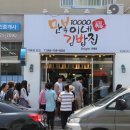 복이김밥
