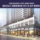 대광사장