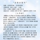 신동-32 이미지