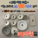 포천패션타운편의점 | 포천패션타운 여주 도자기 그릇 할인점 구매 방문 후기