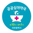 서울메디칼약국 이미지