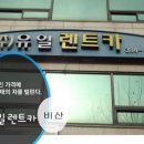 에스케이렌터카 주식회사 이미지