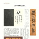 서각전시 이미지