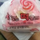 제임스떡뽀끼 이미지