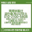 디아이공인중개사사무소 이미지