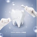 새로이 치과의원 이미지