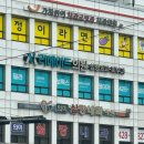 의미심장내과의원 이미지