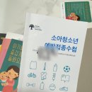 케이틸아띠발달센터 | 노원구 방문간호사 서울아기건강첫걸음사업 신청방법 가정방문 후기