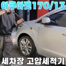 성보세차장 이미지