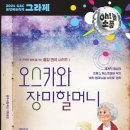 광주시립극단 기획공연 이미지