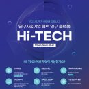 세종하이테크
