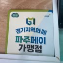약산로 | 파주 피자맛집 토핑 가득 단짠 조합 피맥하기 최고인 피자스토어 법흥리점 후기