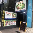 신중앙약국 | [역삼역 함초마을]역삼역 5,500원 점심식사!솔직 후기와 메뉴정보!