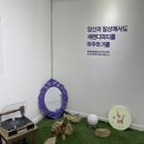 온산공단 내 성진지오텍 입구 | 울산 전시회 그룹 동화지향적 후기