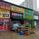 제일농약사 이미지