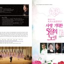 삼척시립합창단 정기연주회 이미지